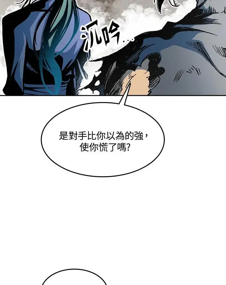 漫画《战王传记》第98话第82张图