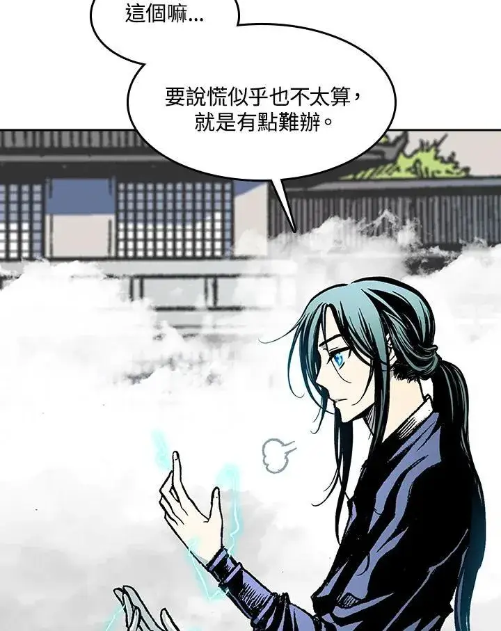 漫画《战王传记》第98话第83张图