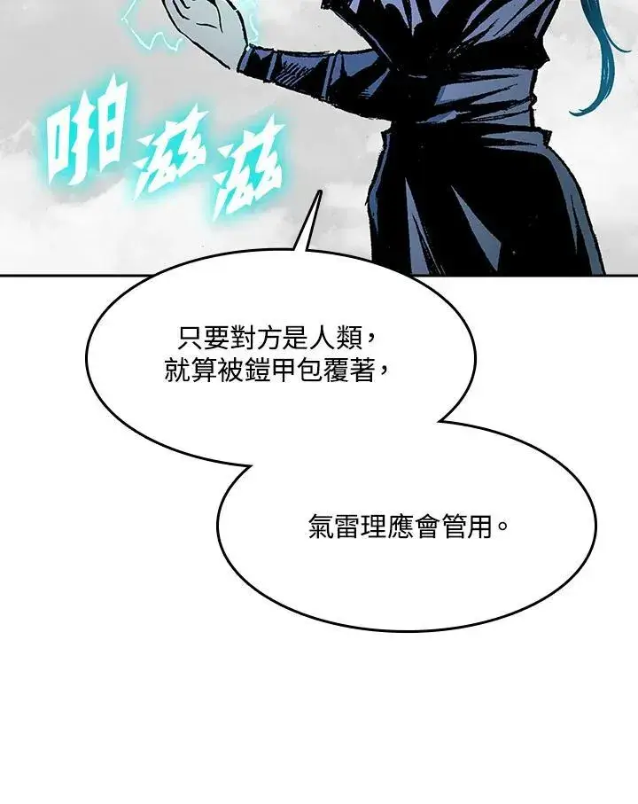 漫画《战王传记》第98话第84张图