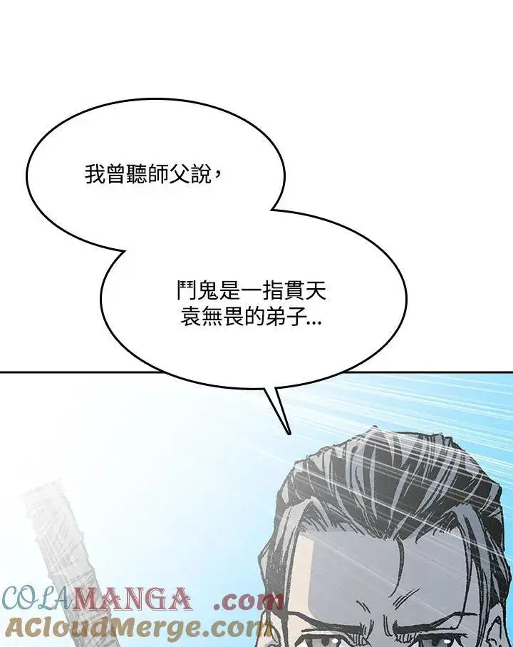 漫画《战王传记》第98话第85张图