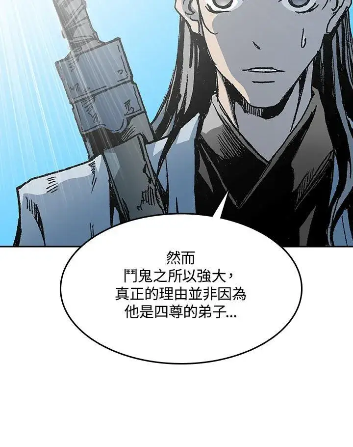 漫画《战王传记》第98话第86张图