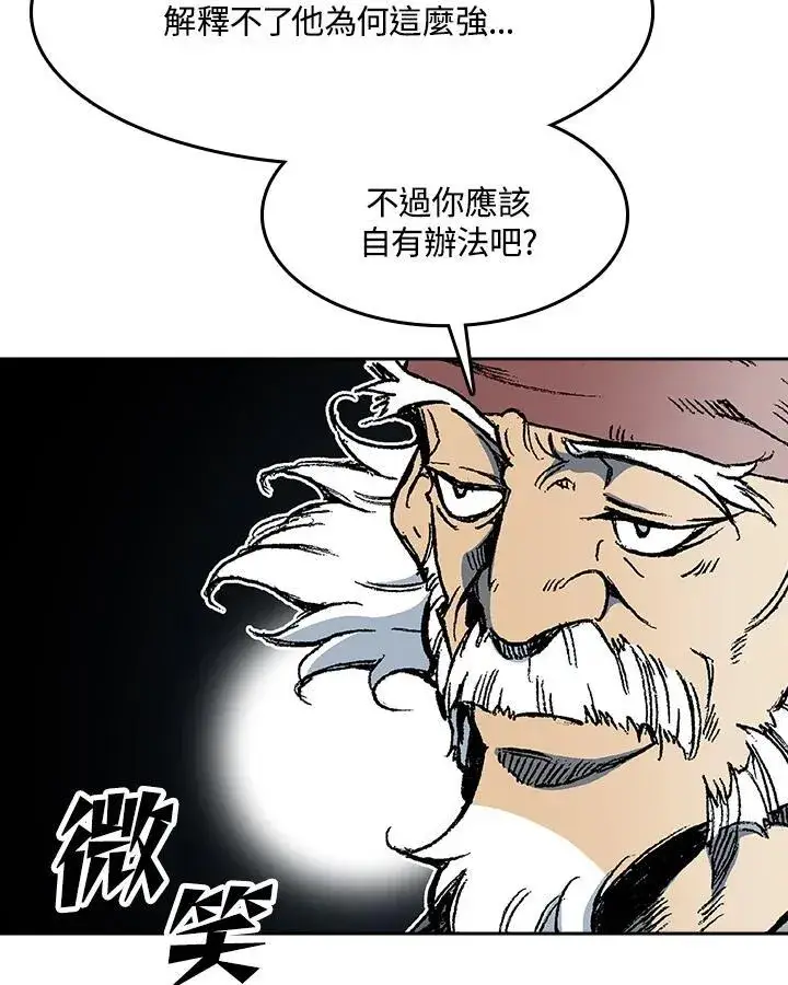 漫画《战王传记》第98话第92张图