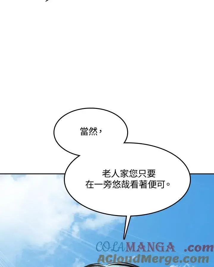 漫画《战王传记》第98话第93张图