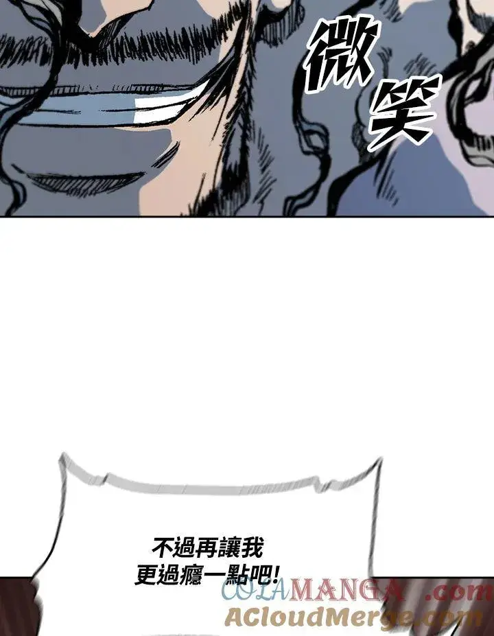 漫画《战王传记》第98话第97张图