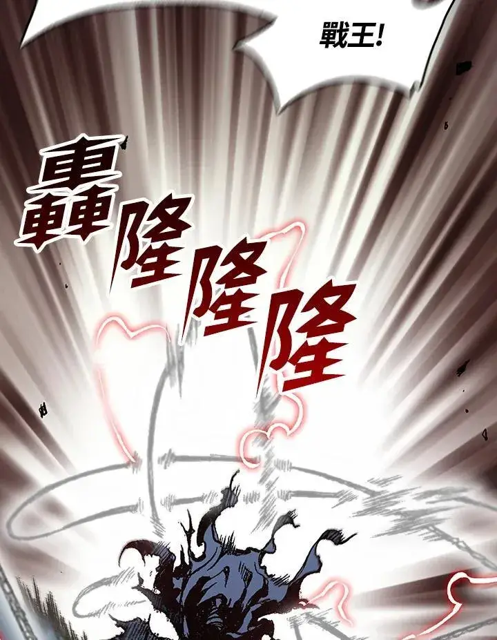 漫画《战王传记》第98话第98张图