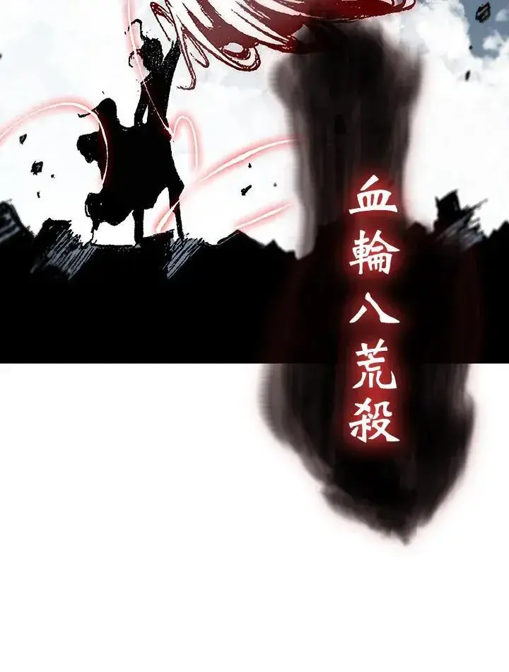 漫画《战王传记》第99话第102张图