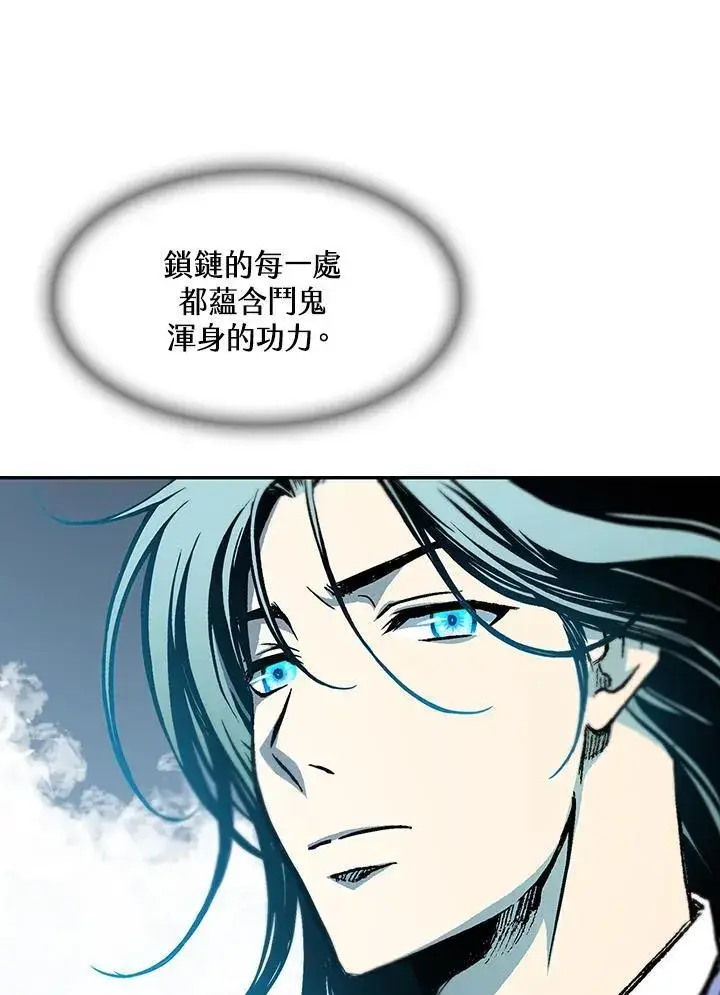 漫画《战王传记》第99话第103张图