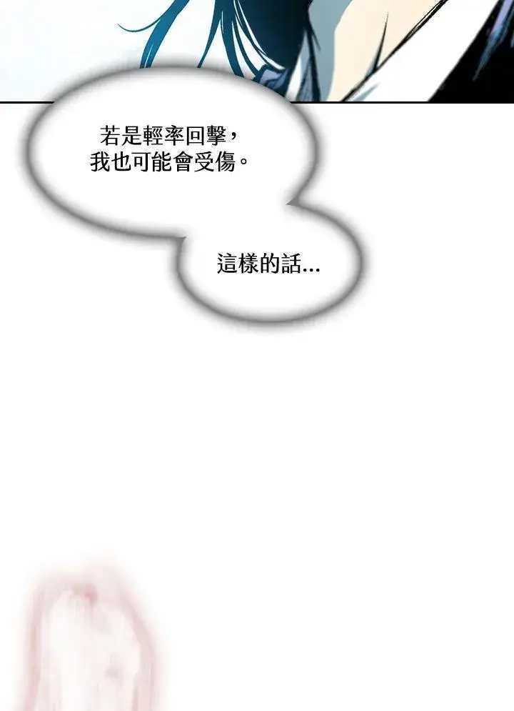 漫画《战王传记》第99话第104张图