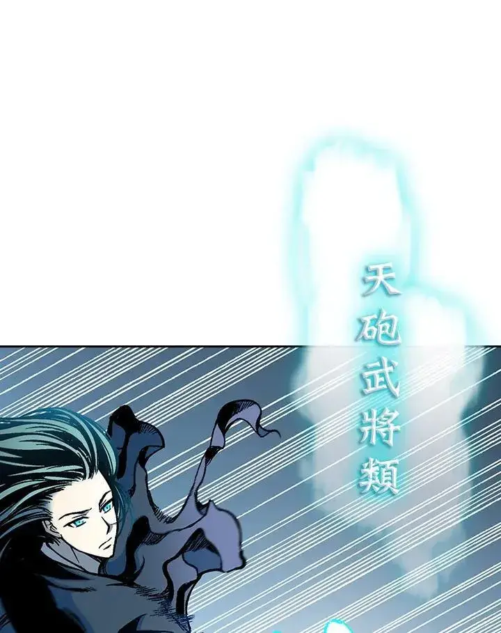 漫画《战王传记》第99话第108张图