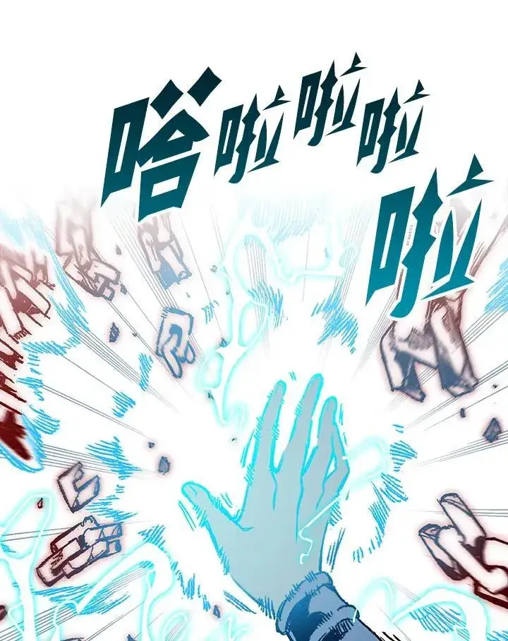 漫画《战王传记》第99话第110张图