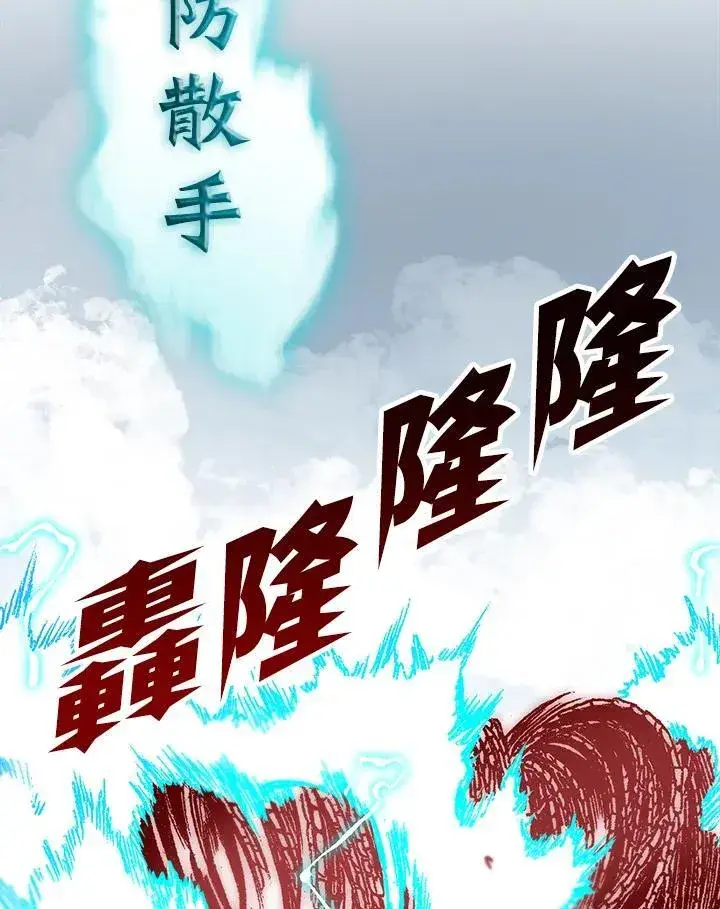 漫画《战王传记》第99话第112张图