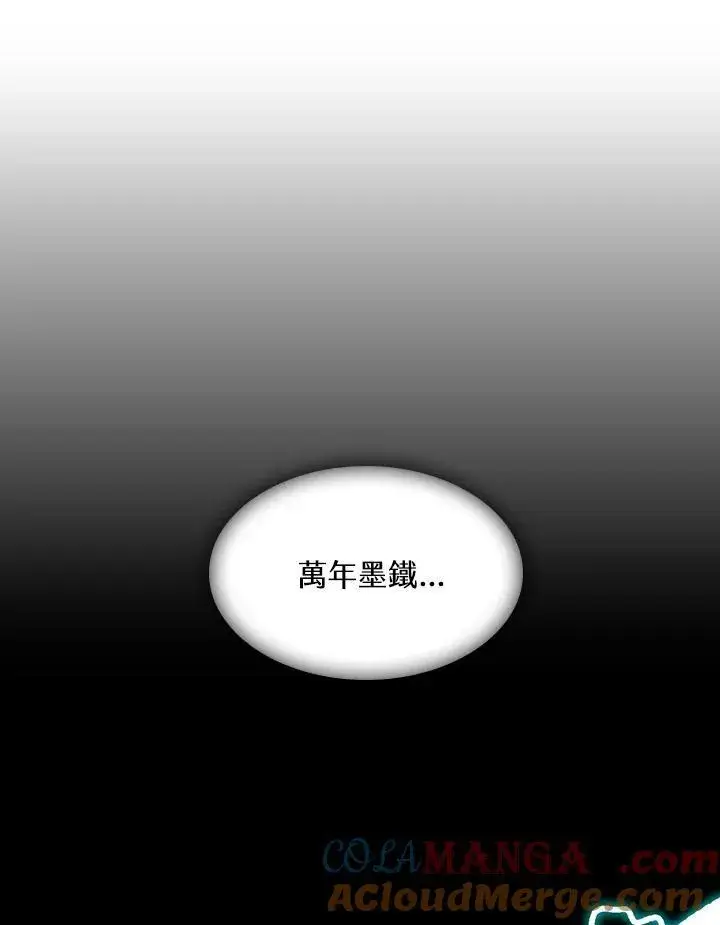 漫画《战王传记》第99话第117张图