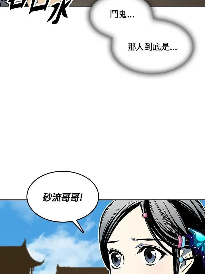 漫画《战王传记》第99话第12张图