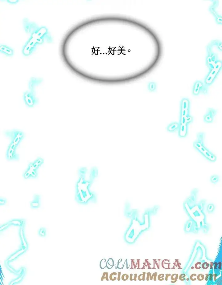 漫画《战王传记》第99话第121张图