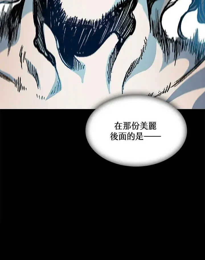 漫画《战王传记》第99话第124张图