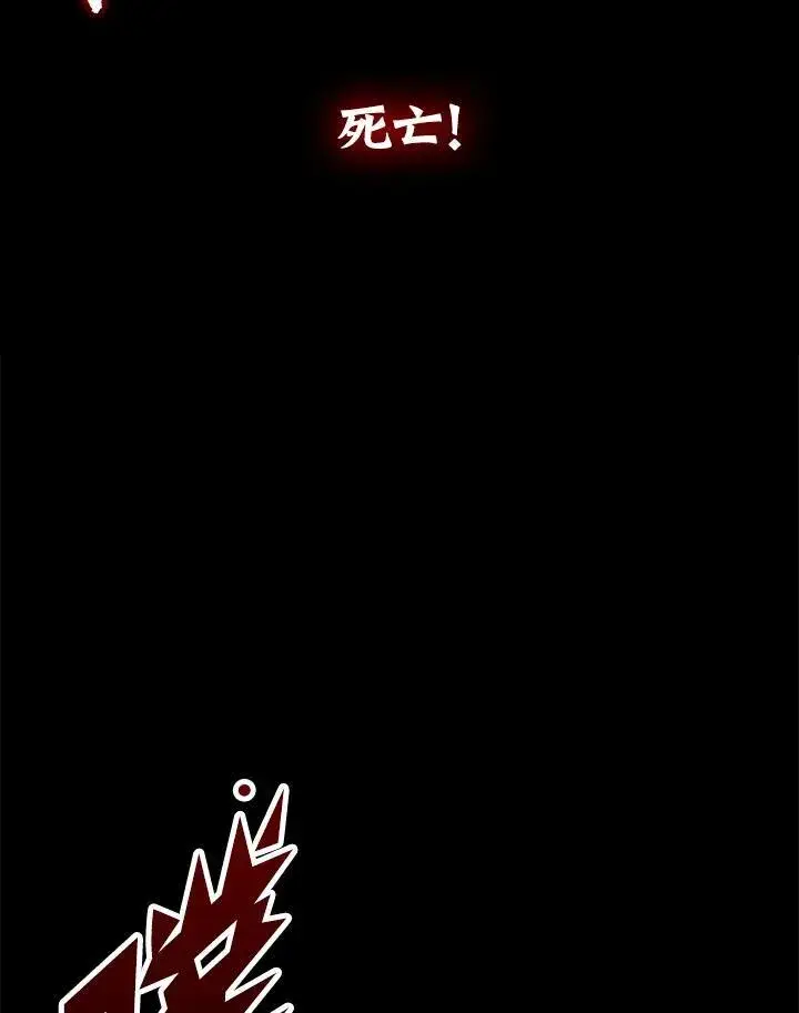 漫画《战王传记》第99话第126张图