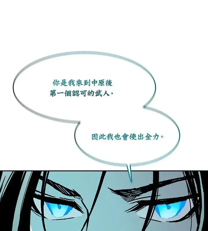 漫画《战王传记》第99话第130张图