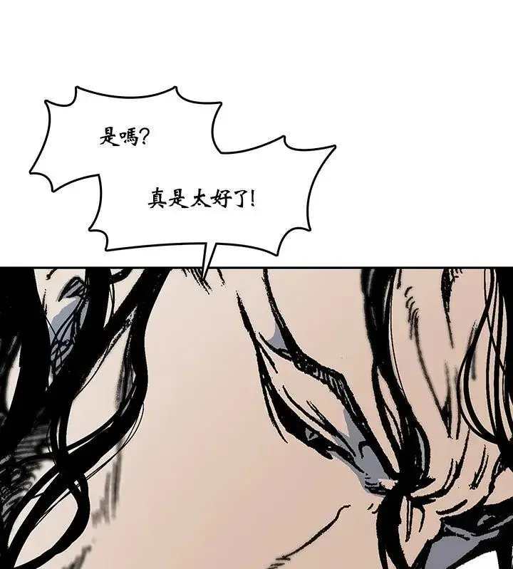 漫画《战王传记》第99话第132张图