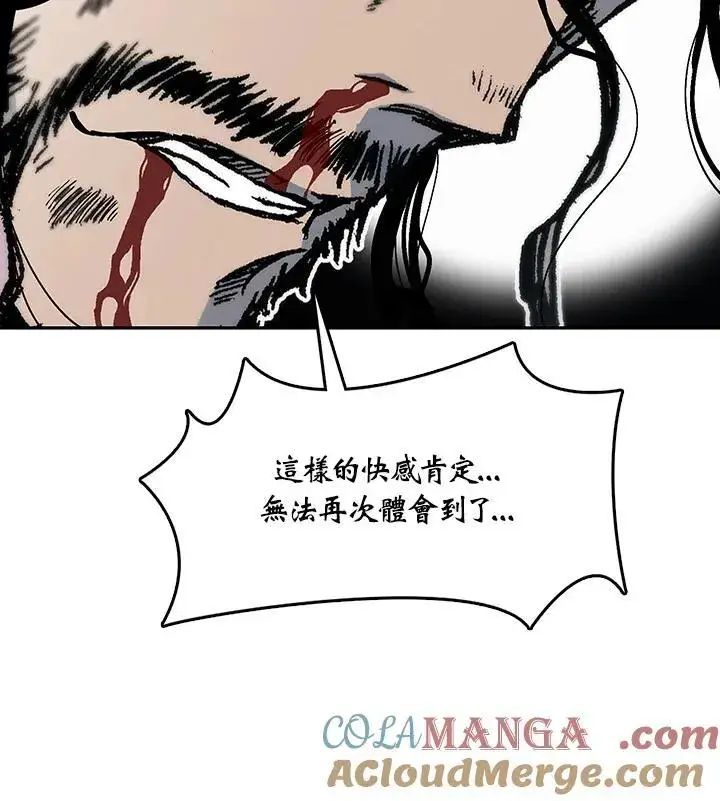 漫画《战王传记》第99话第133张图