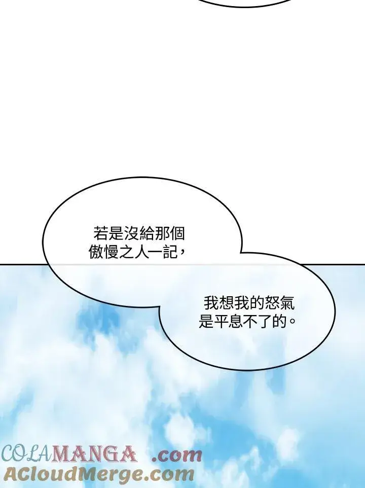 漫画《战王传记》第99话第137张图