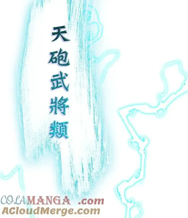 漫画《战王传记》第99话第141张图