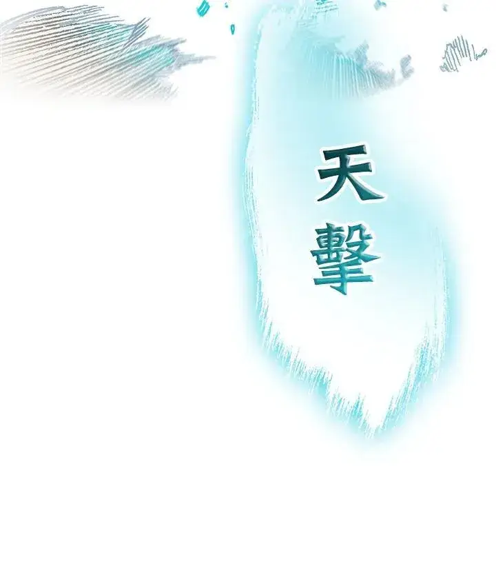 漫画《战王传记》第99话第144张图