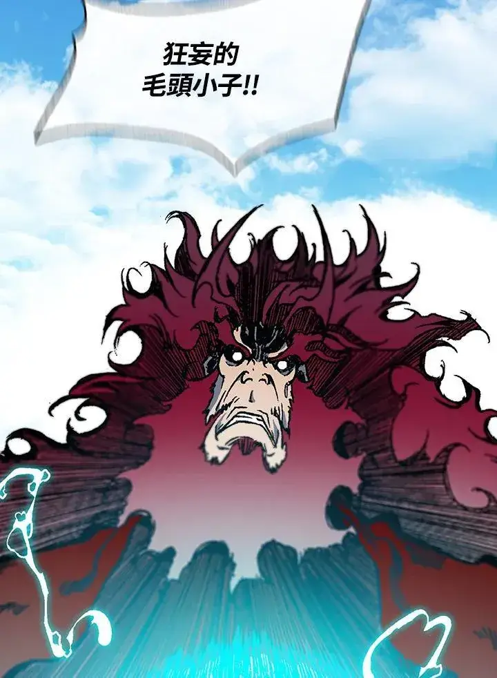 漫画《战王传记》第99话第148张图