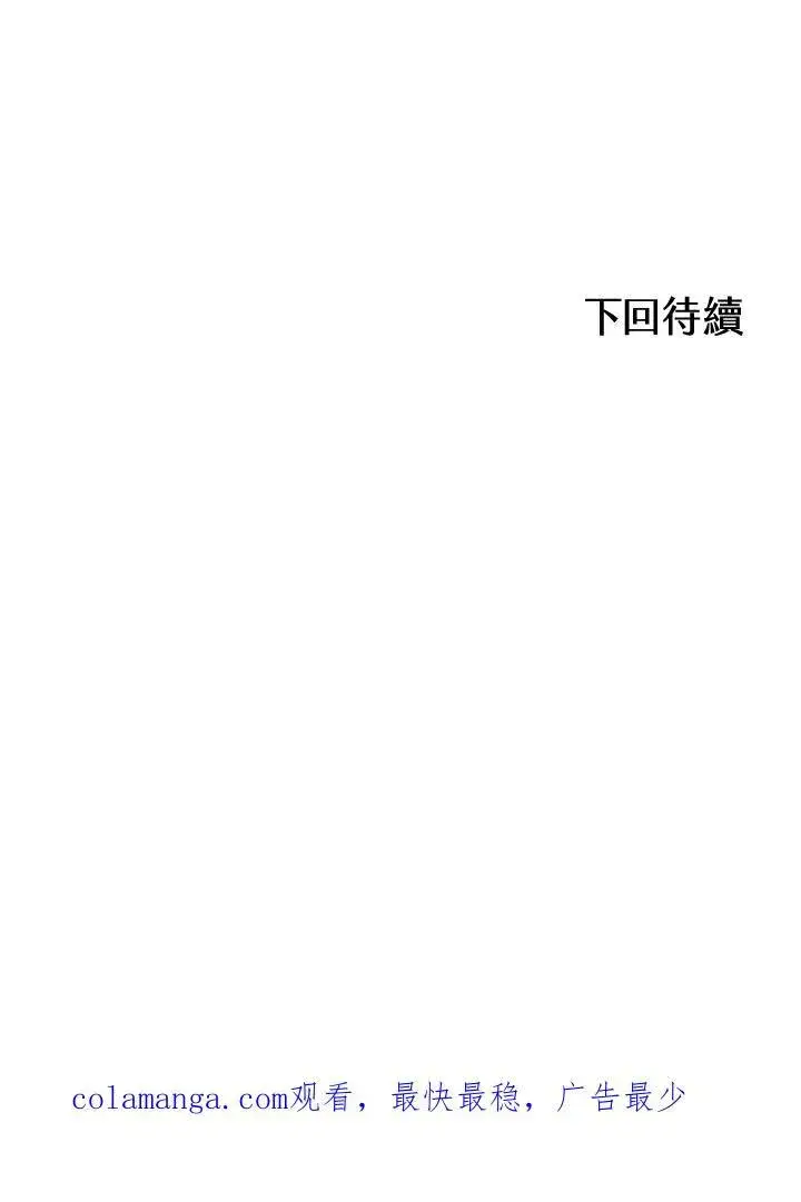 漫画《战王传记》第99话第150张图