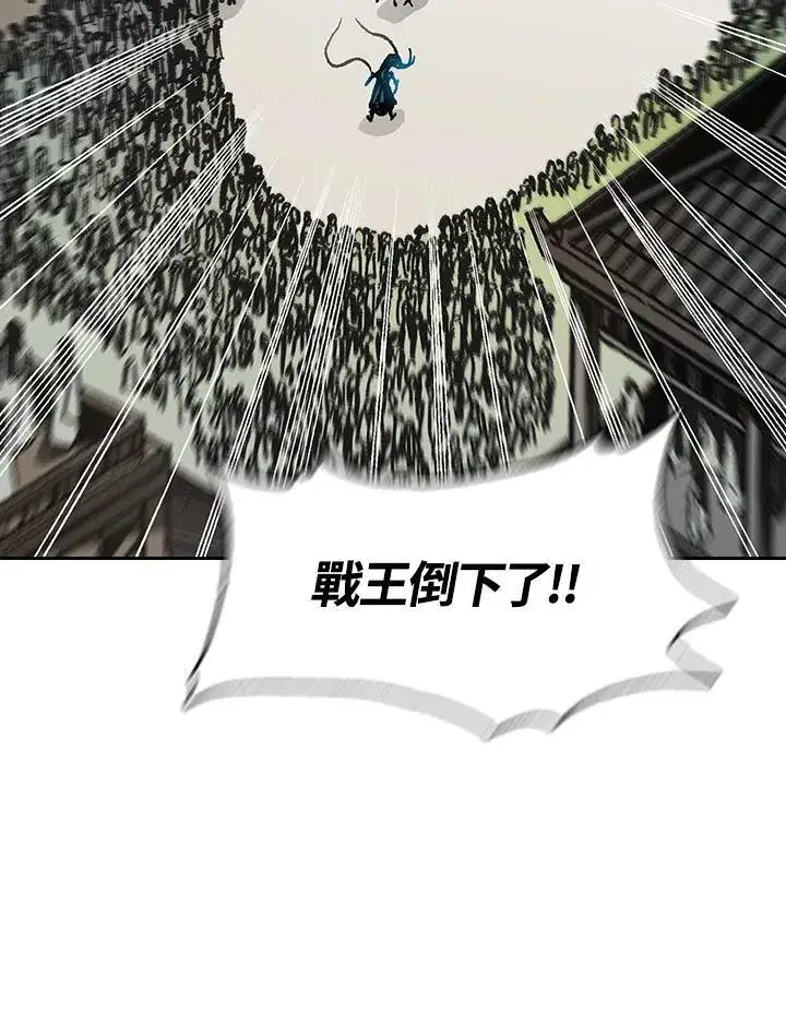 漫画《战王传记》第99话第16张图