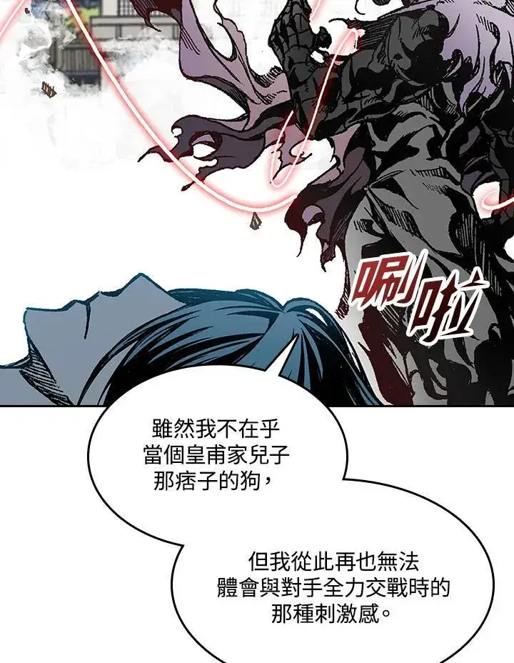 漫画《战王传记》第99话第19张图
