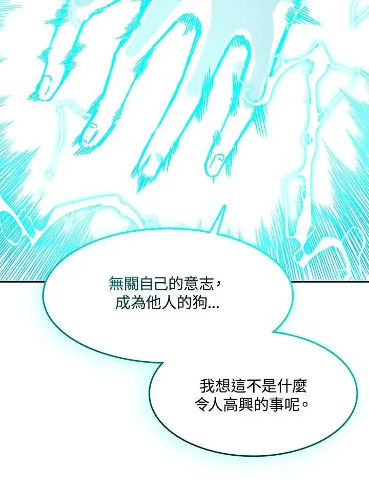 漫画《战王传记》第99话第23张图