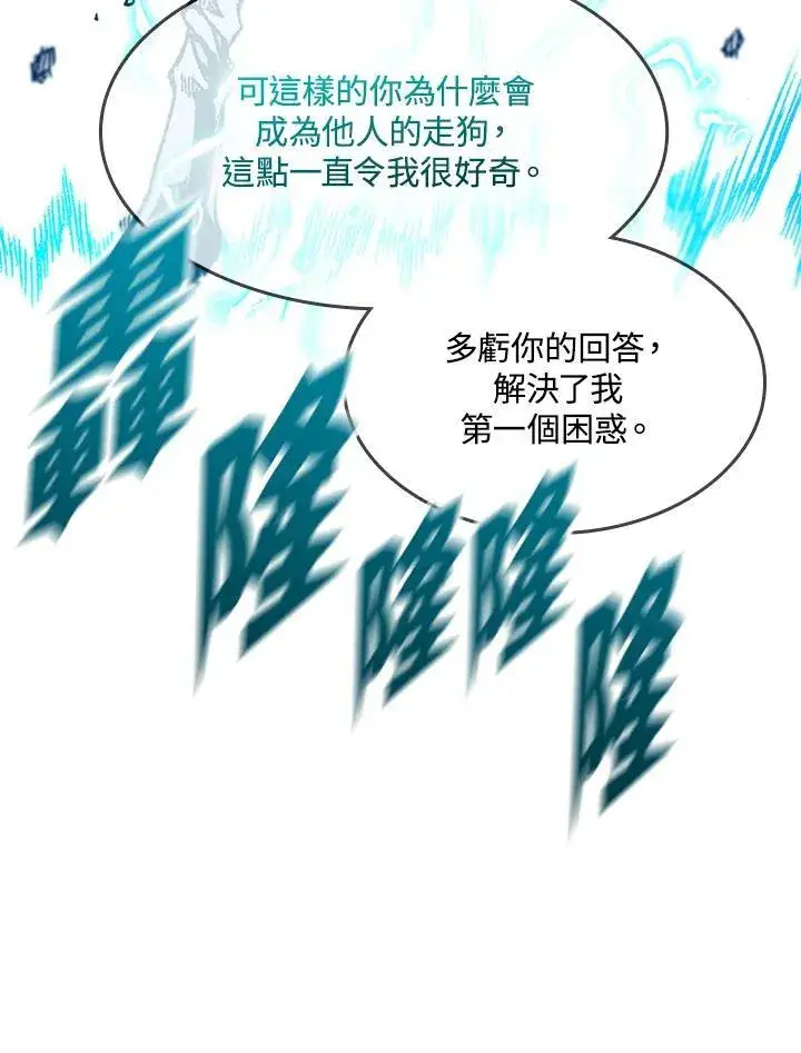 漫画《战王传记》第99话第27张图