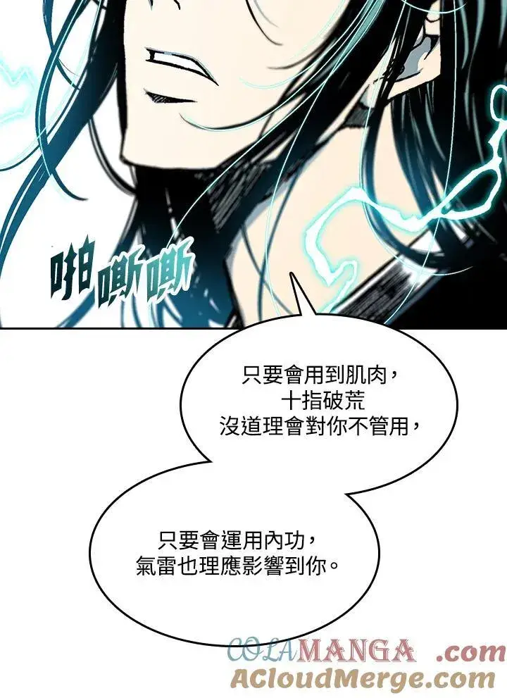 漫画《战王传记》第99话第29张图