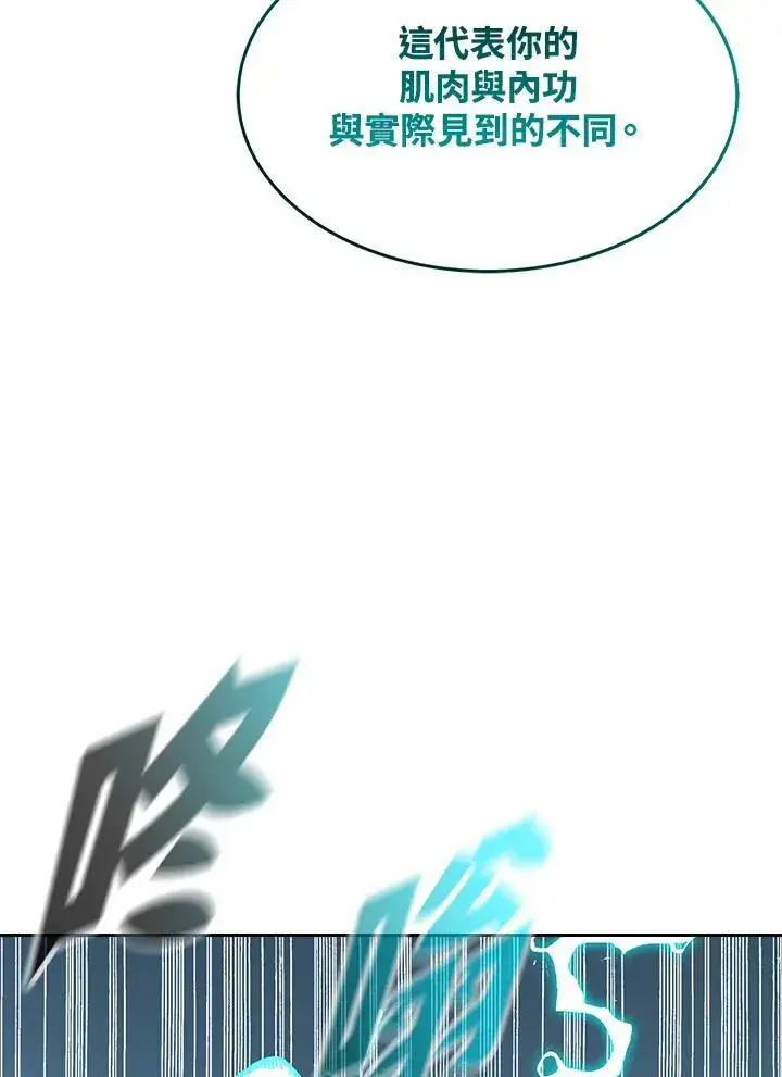 漫画《战王传记》第99话第31张图