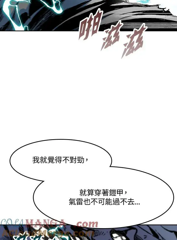漫画《战王传记》第99话第37张图