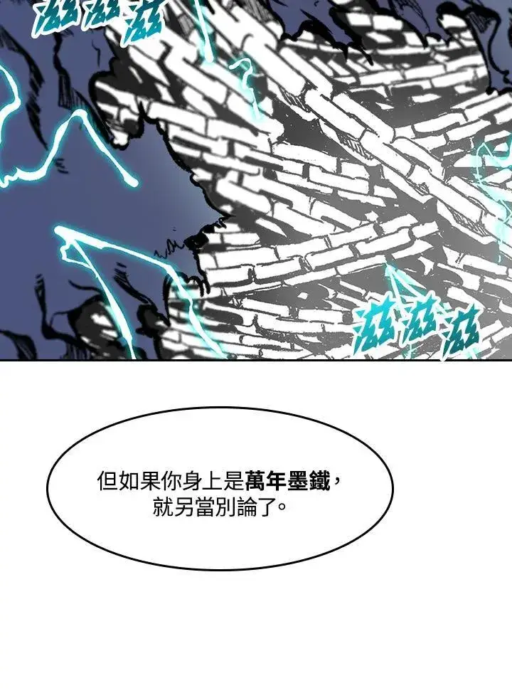 漫画《战王传记》第99话第38张图