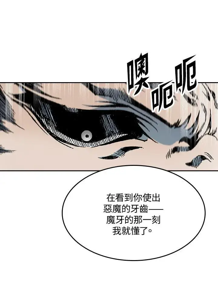 漫画《战王传记》第99话第39张图