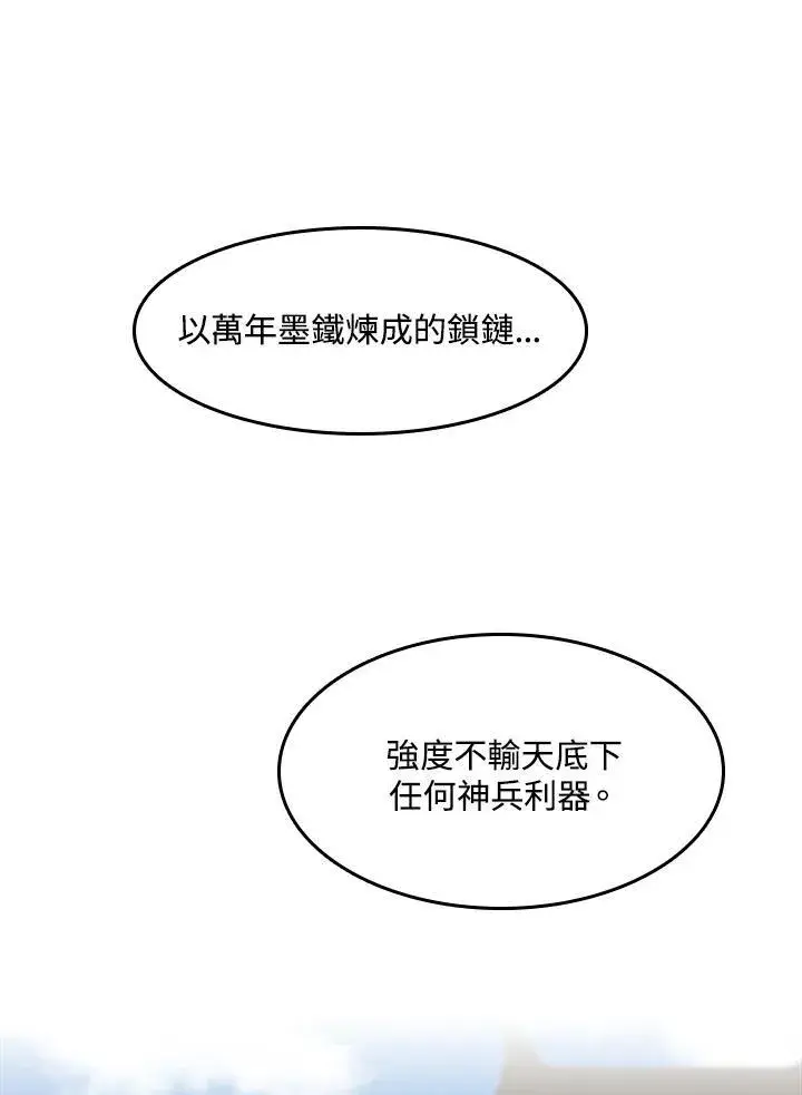 漫画《战王传记》第99话第40张图