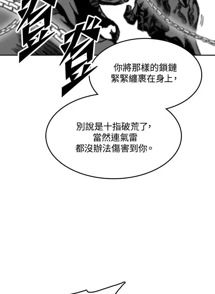 漫画《战王传记》第99话第42张图