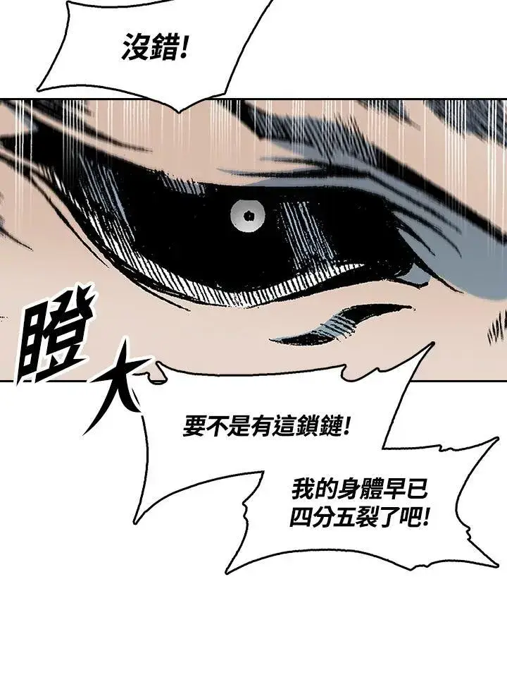 漫画《战王传记》第99话第43张图