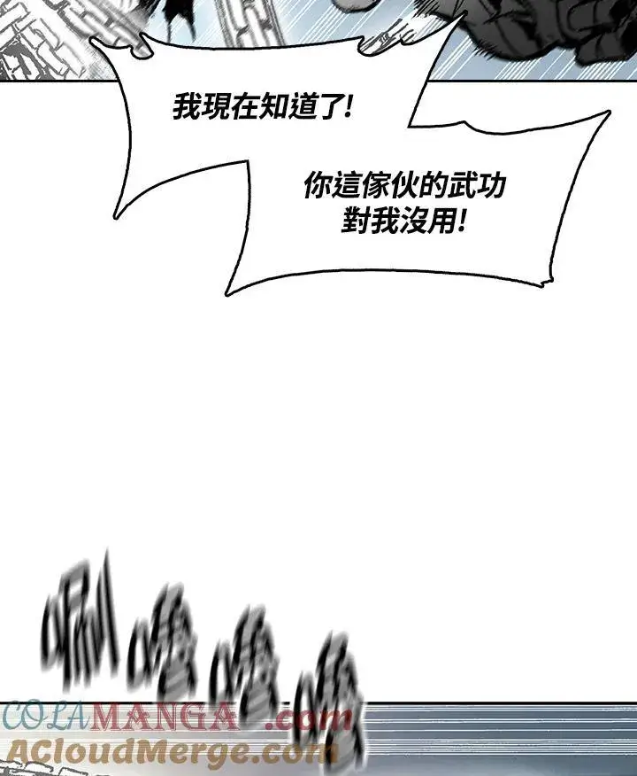 漫画《战王传记》第99话第45张图