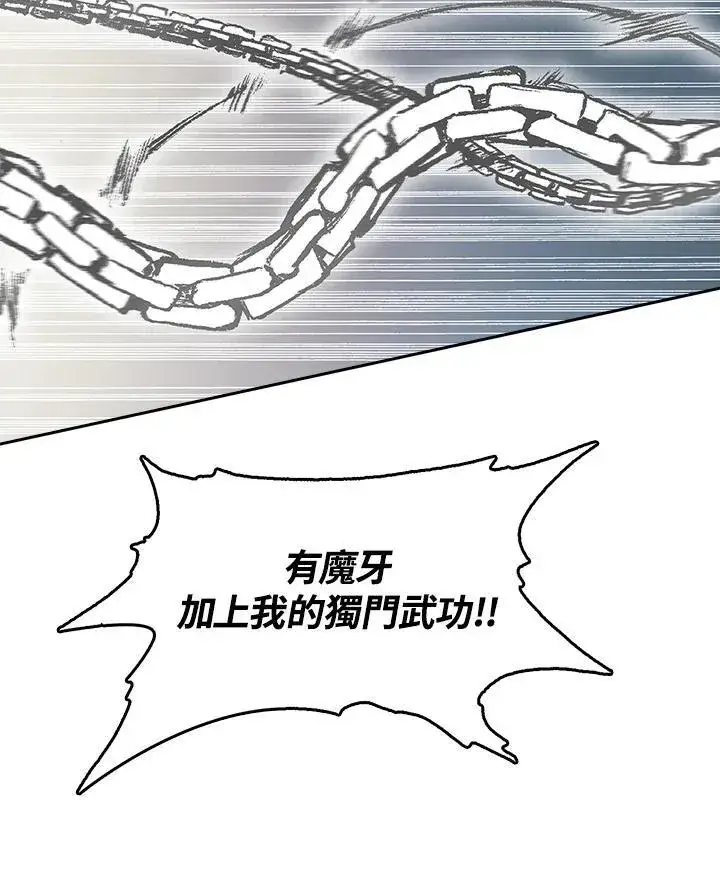 漫画《战王传记》第99话第46张图