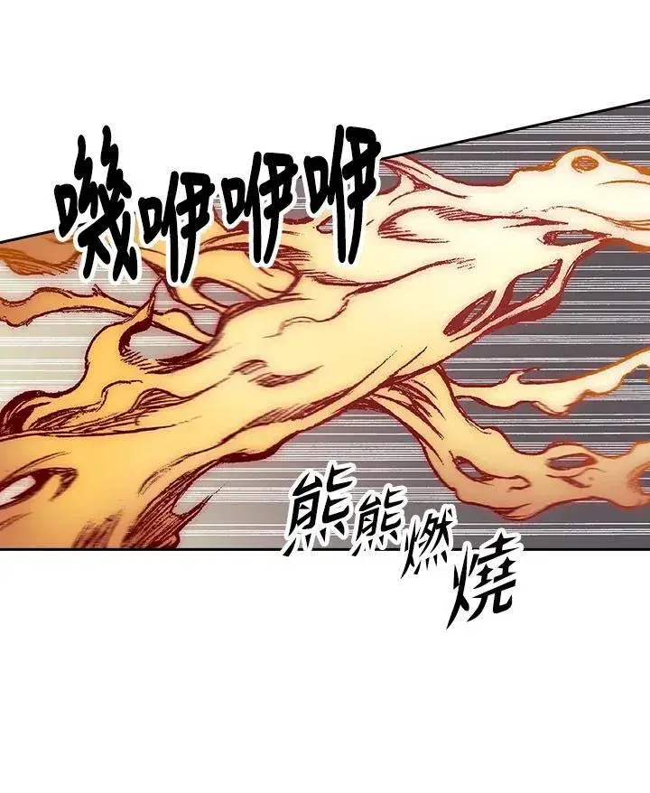 漫画《战王传记》第99话第47张图