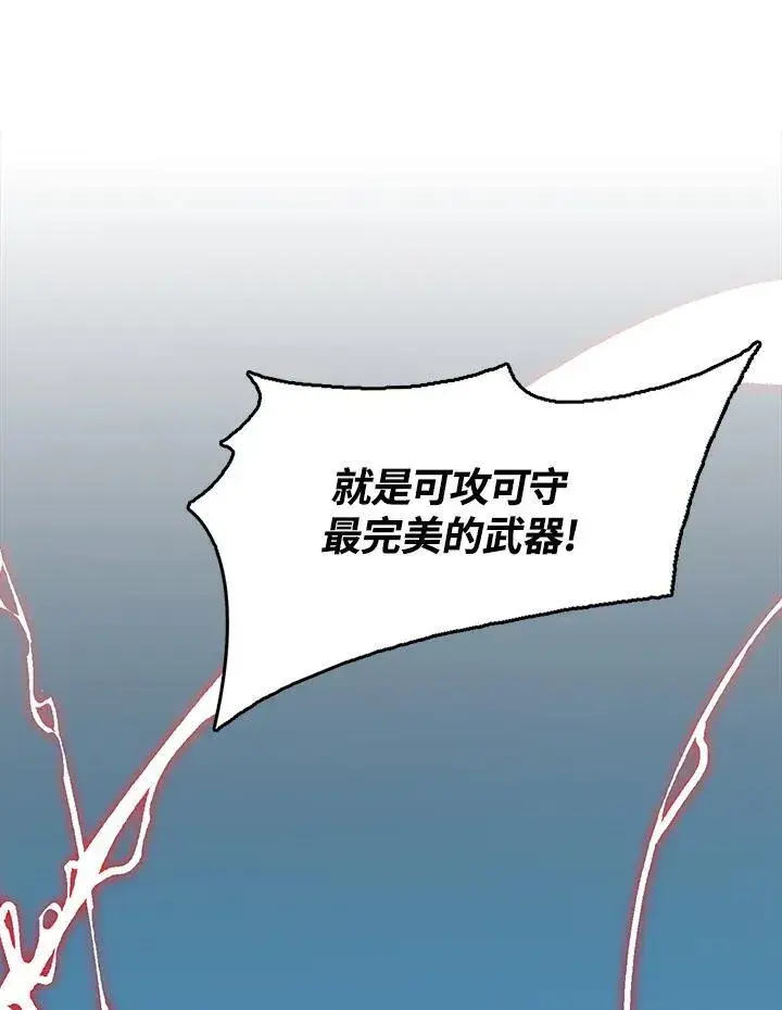 漫画《战王传记》第99话第48张图