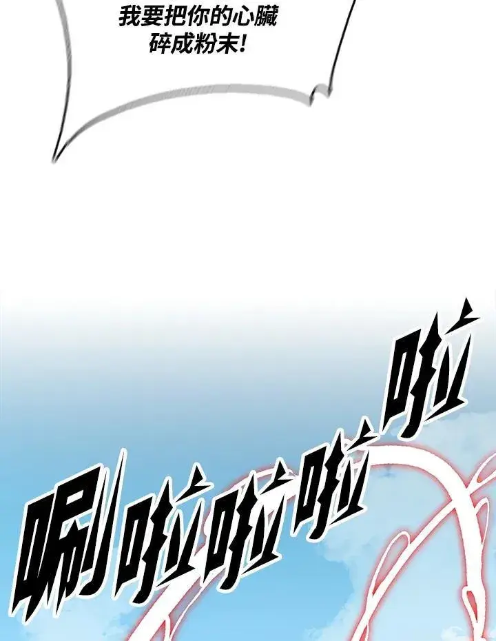 漫画《战王传记》第99话第51张图