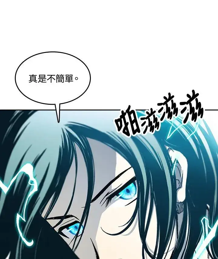 漫画《战王传记》第99话第56张图