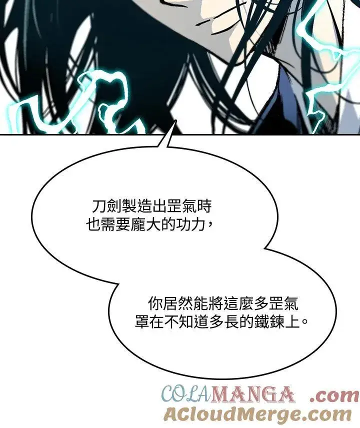 漫画《战王传记》第99话第57张图