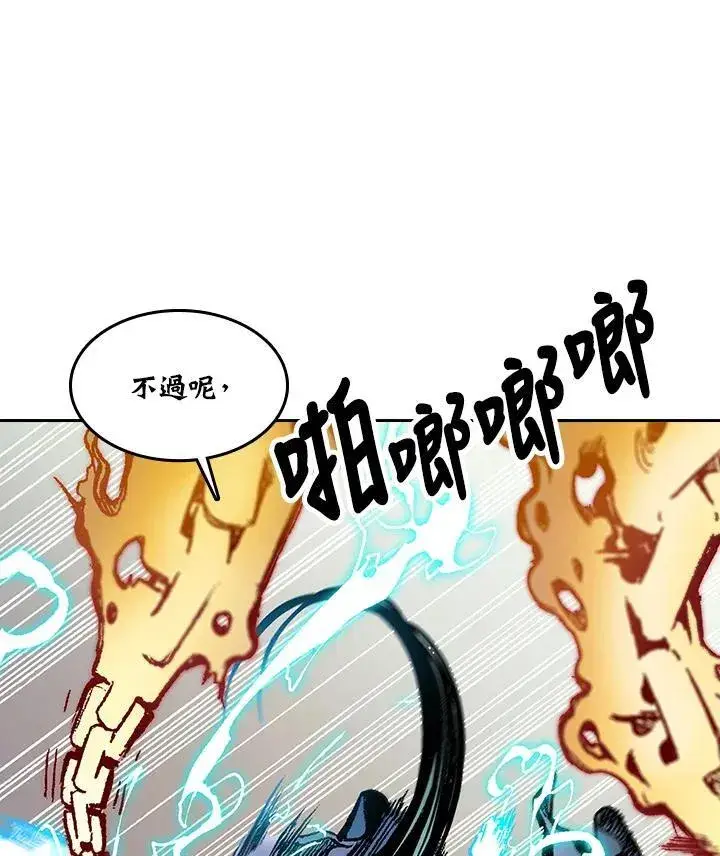 漫画《战王传记》第99话第58张图