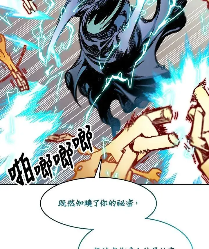 漫画《战王传记》第99话第59张图