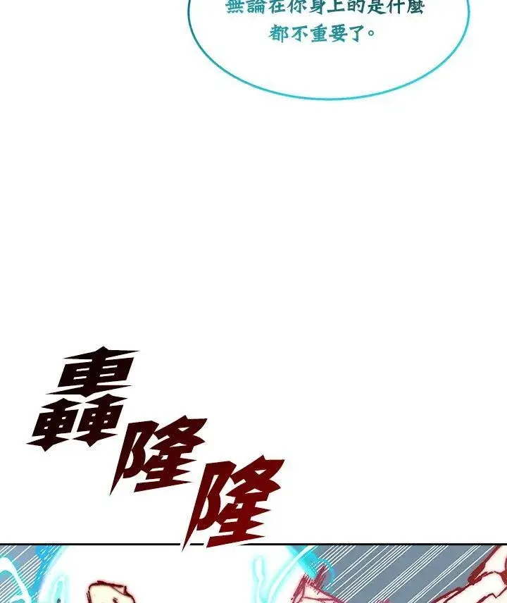 漫画《战王传记》第99话第60张图